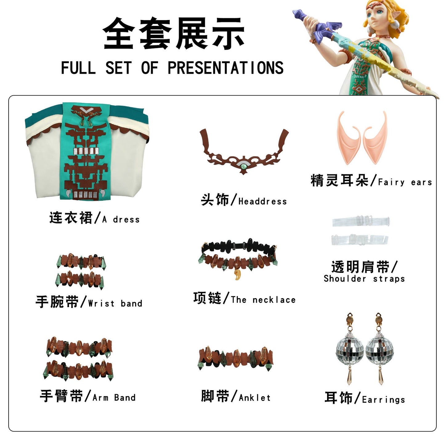 The Legend Of Zelda: Tears Of The Kingdom Princess Zelda Cosplay Costume Dress Set with Accessories